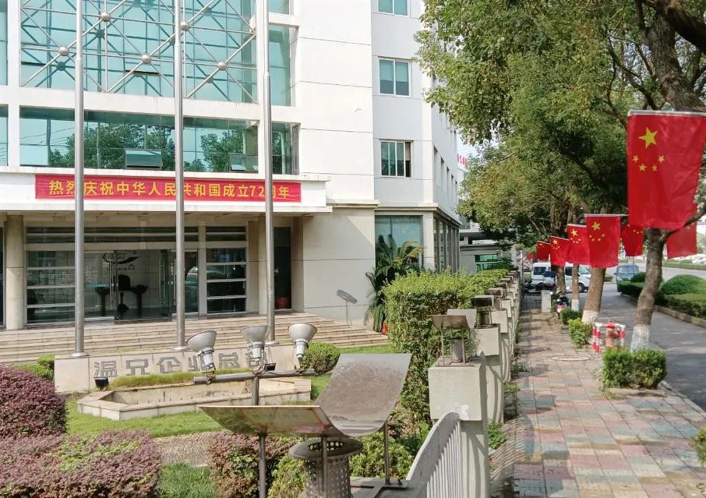 J9集团|国际站官网