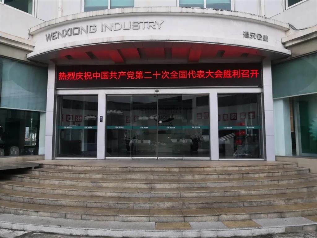 J9集团|国际站官网